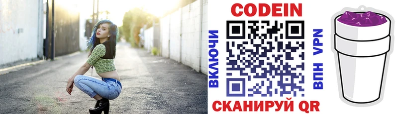где найти наркотики  мега   Кодеиновый сироп Lean напиток Lean (лин)  Ельня 