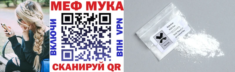 МЕФ mephedrone  Ельня 