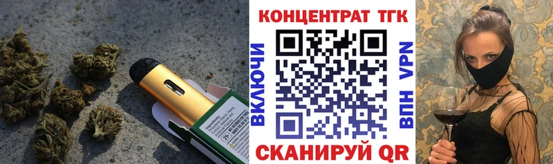 ТГК концентрат  Ельня 
